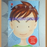 YD0706;BOY TOXเล่มเดียวจบ ว.แหวน เขียน สนพ.ใยไหมปก149บาทสภาพดี