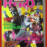 ทีวีแมกกาซีน HERO ฉบับที่007 ปี2553