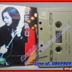 เทปเพลงไทยสากล โบ สุนิตา ลีติกุล ชุด BEAU