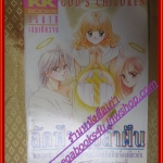 การ์ตูนบ้าน ลัดฟ้าไปล่าฝัน เล่มเดียวจบ BY *** สนพ.KK BOOKS