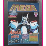 หนังสือคู่มือเกมส์,MEGA VOL.1992/32, สภาพดี,