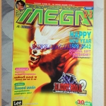 OC1313;นิตยสารเกมส์MEGA ปี1999 ฉบับที่02-03