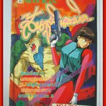 การ์ตูนบ้าน ส้นสูงดินระเบิด เล่ม01 สนพ.หมึกจีน