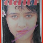 นิตยสารลลนา เล่ม449 ปี2534 ปก จิล คริสทีน การ์แรต