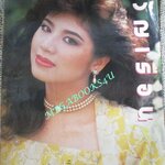 นิตยสารขวัญเรือน ฉบับที่359 ปี2529 ปก แสงระวี อัศวรักษ์