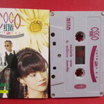 เทปเพลงไทยสากล โคโค่ แจ๊ส อัลบั้ม COCO JAZZ 2 ปกด้านหลังขาดแหว่งตามภาพ