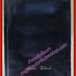 พิธีชีวิต พิธีรีตอง อนุสรณ์ในงานพระราชทานเพลิงศพ ศรีประไพ ศิริจันทร์