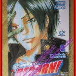 การ์ตูนบ้าน REBORN รีบอร์น ครูพิเศษจอมป่วน เล่ม08 โดย AKIRA AMANO สนพ.สยามฯ