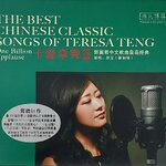 CD,Xu Wen -The Best Chinese Classic Songs Of Teresa Teng II (Chinese songs)(สวีเหวิน)(HQCD)(Hi-End Audio)