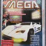 นิตยสารเกมส์MEGA ปี1996 ฉบับที่40 สภาพดี