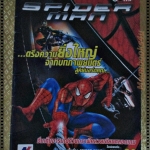 หนังสือคู่มือเกมส์ SPIDER MAN