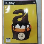 นิตยสารA DAY ฉบับที่121 ปกชวนชิม 100 ร้านอร่อยทั่วไทย สภาพดี