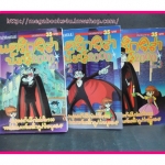 แดร็กคูล่าบ๊องส์2000 3เล่มจบครบชุด จัมโบ้ สภาพดี