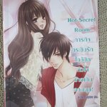 Hot Secret Room ภารกิจกระซิบรักใกล้ชิดหัวใจร้ายเกินควบคุม/Hideko_Sunshine/แจ่มใส (หนังสือบ้าน มือสอง) (สภาพ85-95%)