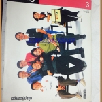 นิตยสารA DAY ฉบับที่003 NOV.2000,ฉบับเฉลียงอยู่บำรุง, สภาพดี;RA0704