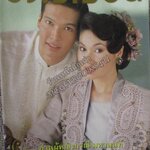 นิตยสารขวัญเรือน ฉบับที่637 ปี2541 ปก รวิชญ์ เทิดวงส์ อ่าน พนมเทียน / ท่านผู้หญิงภรณี มหานนท์ /