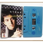 เทปเพลงไทยสากล ยุรนันท์ ภมรมนตรี อัลบั้ม รักบริสุทธิ์