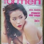 FORMEN VOL.01 NO.10 JAN.1999 ปก RANYA SIYANON