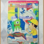 ผีจอมทะเล้นคิวทาโร่ เล่ม11 มิตรไมตรี