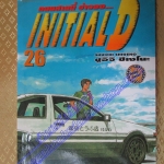 การ์ตูนบ้าน Initial D ถนนสายนี้ข้าจอง เล่ม26 สนพ.สยาม สภาพดี