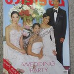 นิตยสารขวัญเรือน ฉบับที่781 ปี2547 ปก เชอรี่ เข็มอัปสร อ่าน ผอูน จันทรศิริ / สุพัตรา สุภาพ