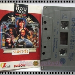 ขายเทปเพลงเก่า วงตาวัน อัลบั้ม ม็อบ MOB