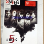 นิตยสารSTARPICS,No.758 SEP,2009 สภาพดี,RB0903