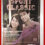 นิตยสาร SPORT CLASSIC ฉบับที่10 ปี2555
