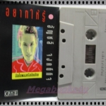 เทปเพลงไทยสากล อัญชลี จงคดีกิจ อัลบั้ม อยากให้รู้