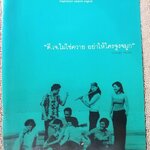 นิตยสารOPEN ฉบับที่18 ปี254* ปก ดีเจ ไม่ใช่ควาย