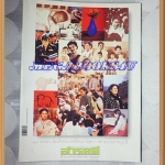 นิตยสารสารคดี ฉบับที่218 เมษายน 254648พรรษาสมเด็จพระเทพฯ,คลองด่าน,ค้างคาวปากย่น,