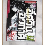 อัศวินอวกาศ เล่ม07 โดย TSUTOMU NIHEI สนพ.สยามฯ สภาพดีมาก