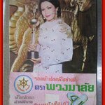 อรัญญา นามวงศ์ ปฏิทินรูปดาราเก่า ขนาด 26 * 39 ซม. มีรอยขาด รอยน้ำตามรูป โปรดพิจารณาก่อนสั่งซื้อ