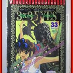 การ์ตูนบ้าน 3x3 EYES เล่ม33 (ภาค4) โดยYUZO TAKADA (ปก40บาท) (40เล่มจบ)