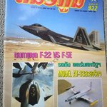 นิตยสารสมรภูมิ ฉบับที่0966 ปี2542