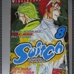 การ์ตูน SWITCH ผู้พิชิตทางตัน เล่ม08 โดย HIDEYUKI YONEHARA (13เล่มจบ)