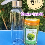 มัทฉะ ชุด คู่ขวดชง