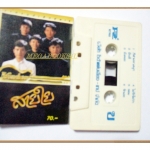 เทปเพลงไทยสากล แกรนด์เอ็กซ์ อัลบั้ม สายใย (กรกฎาคม 2528)