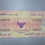 สลากกินแบ่งสะสม ปี2507 เดือน04-30