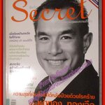 นิตยสารซีเคร็ต นิตยสารSECRET ฉบับที่050 กรกฎาคม 2553 ปก เผ่าทอง ทองเจือ
