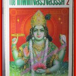 หนังสือ 108 เทพแห่งสรวงสวรรค์ เล่ม2 , รามาวตาร, พระพรหม, พระนารายณ์, พระวิษณุ,