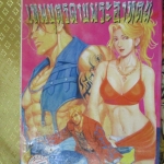 การ์ตูนเช่า เทพบุตรดาบพระอาทิตย์ ครบชุด4เล่มจบ สนพ.NEW WAVE