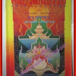 นิตยสารศิลปวัฒนธรรม ปี2536 ปีที่14 ฉบับที่11 น้ำท่วมฟ้า ปลากินดาว กรุงเทพฯจมทะเล ตำหนิ ปกหน้ายับมีรอยพับ