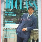 นิตยสารHI-CLASS,ไฮคลาส ปีที่06 ฉบับ068 ธันวาคม 2532 ปก กร ทัพพะรังสี สภาพดี
