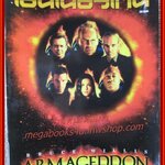 นิตยสารเอนเตอร์เทน Entertain ฉบับที่0473 ปี2541 ปก ARMAGEDDON