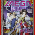 นิตยสารเกมส์MEGA ปี1999 ฉบับที่05