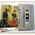 เทปเพลงไทยสากล กัมปะนี อัลบั้ม ไม่มีจำกัด (พ.ศ. 2534)