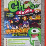 หนังสือคู่มือเกมส์ GHOST ONLINE BEGINNER GUIDE BOOK V.1.04