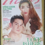 นิตยสารแพรว ฉบับที่808 ปี2556 ปก แพนเค้ก สารวัตรหมี