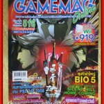 นิตยสารเกมส์ GAMEMAG ฉบับที่518 ปี2552